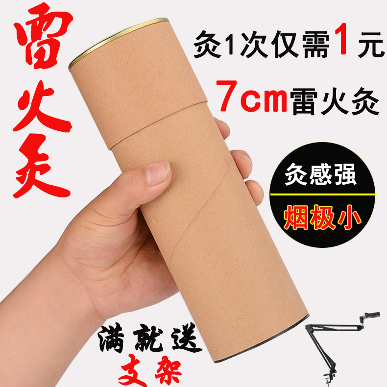 Thunder Fire Moxibustion Ai pure Ai Tongrentang Home Coarse Ai Strips Big Ai Strips Plus Thick no Smoke for a decade Chen