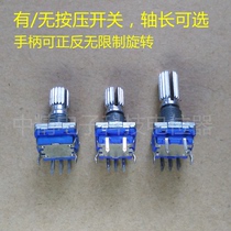  Factory direct sales EC11 audio power amplifier 360 degree rotary encoder digital pulse potentiometer infinite rotation