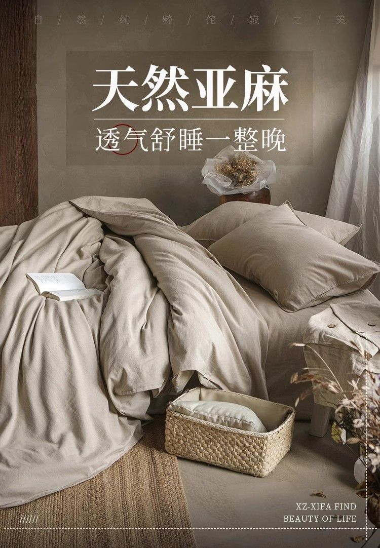 舒然亚麻的LOGO