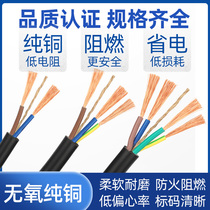 Pure copper core soft cable RVV2 core 3 core 4 core 0 7512546 square jacket wire power cord three-phase wire