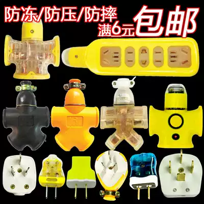 Without wire to drag the socket, people's digital plug extension cord, high-power wiring board extension cord, single-phase three-phase plug