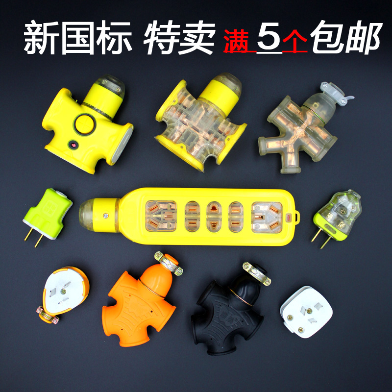 Without line explosion-proof herringbone ground drag plug-in power socket yellow black transparent high-power wiring board 10A16A plug