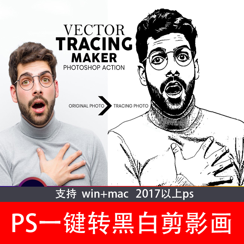 Ps Photo Image One-Click Black and White Silhouette Action Plugin Vector Illustration Effect Design Photography Filter Material Ps Photo Image One-Click Black and White Silhouette Action Plugin Vector Illustration Effect Design Photography Filter Material