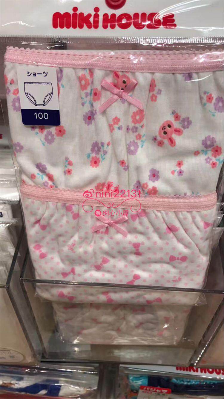  Country now new folding mikihouse small rabbit pure cotton briefs in two pieces 2 pieces 10-2456-974