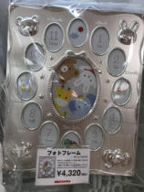   National current mikihouse Japan firstbabys 12-month phase stand 46-1219-676