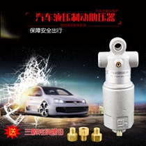  Original Shifeng Tricycle brake assist Supercharger Booster Car hydraulic brake pressure booster