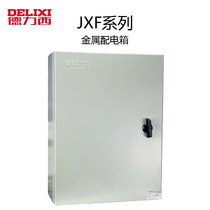 Delixi foundation box distribution box electrical box JXF-8060 25