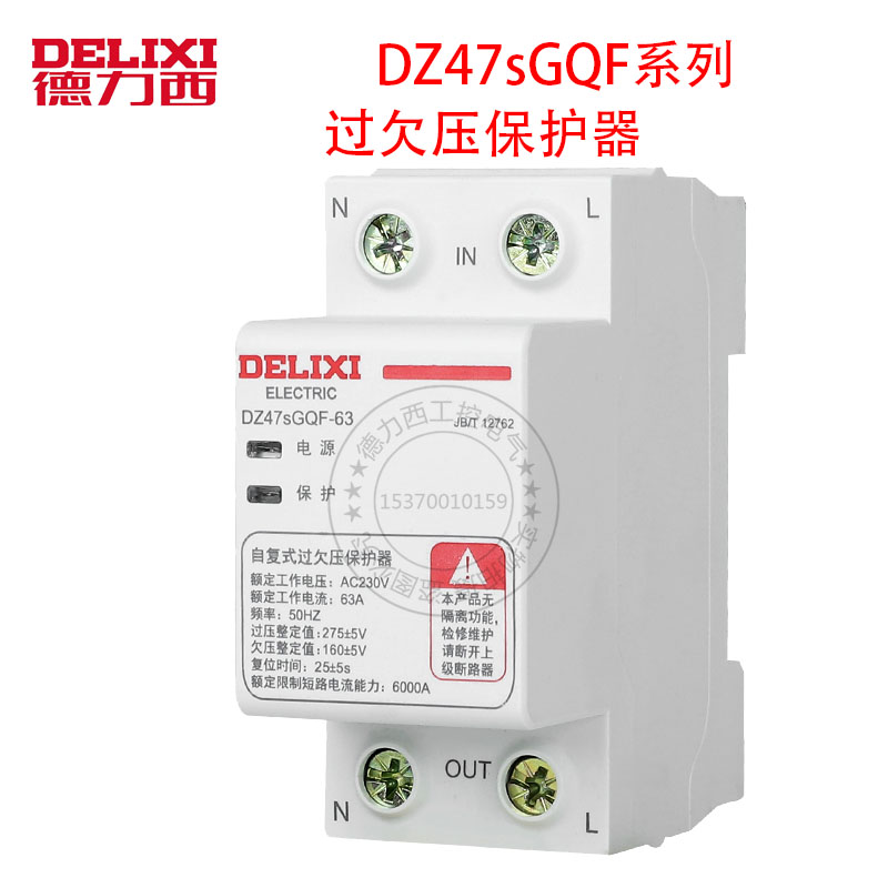 De Lixi self-duplex overpressure undervoltage protector DZ47sGQF-63 63A 32A 40A 1P 1P 3P N-Taobao