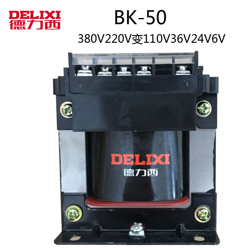Delixi small control transformer BK-50VA 110V 380V220V becomes 110V36V24V6V