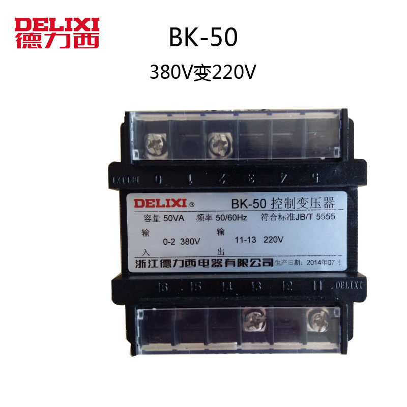 Deli West BK-50VA small control transformer 380V turns 220V