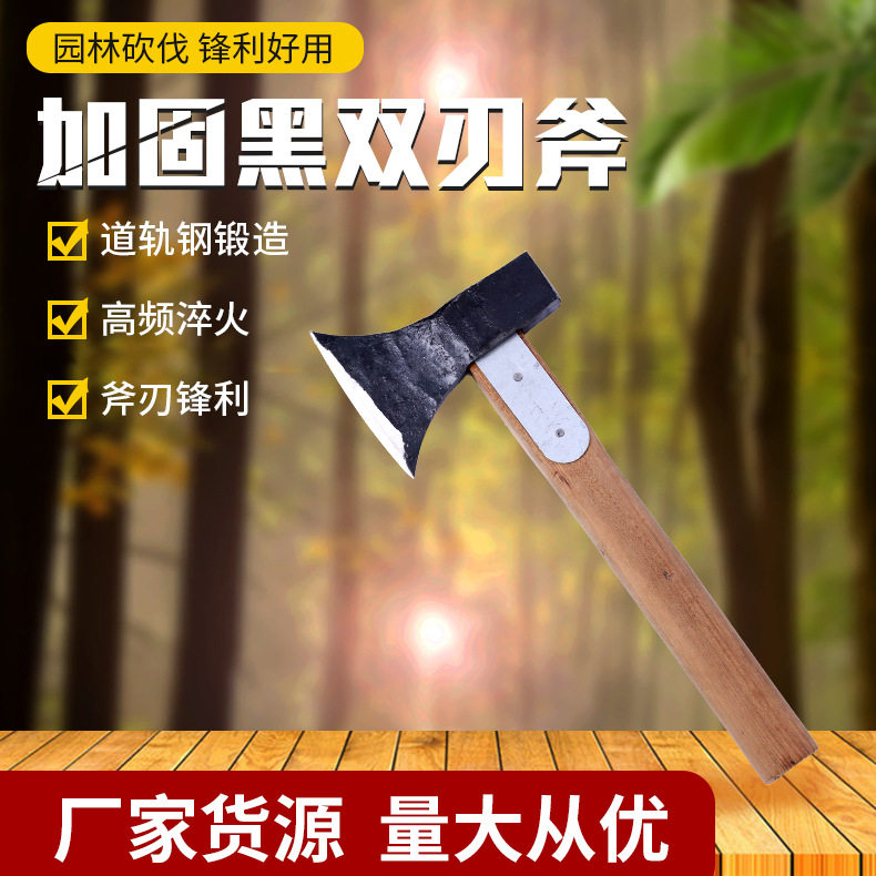 Do not turn around steel forging axe axe outdoors open mountain chopping wood cutting tree home reinforcement black double-edged axe reinforced wooden handle