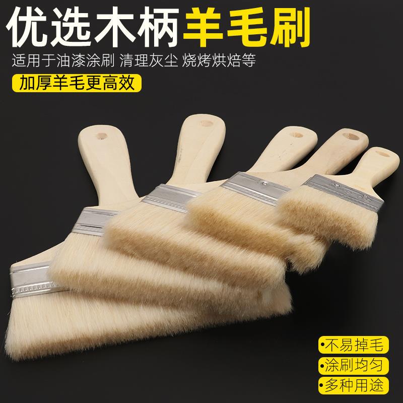 Wool Brush, Soft Bristle Brush, Latex Paint Brush, Baking Brush, Oil Brush, Barbecue Cleaning Brush, Non-Marking Small Brush