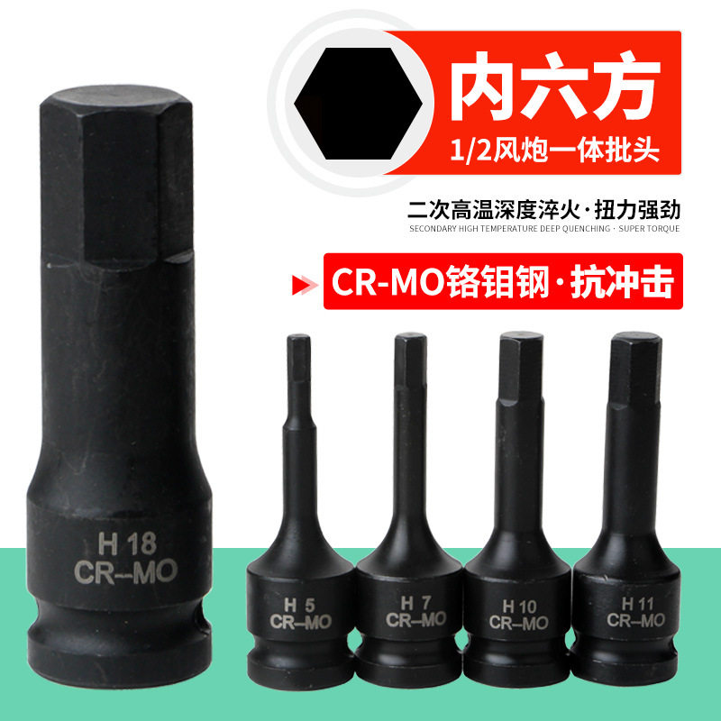 Pneumatic wrench Batch head 1 2 Inner hexagon H type large flying wrench connector Inner hexagon fit group head H11 H19