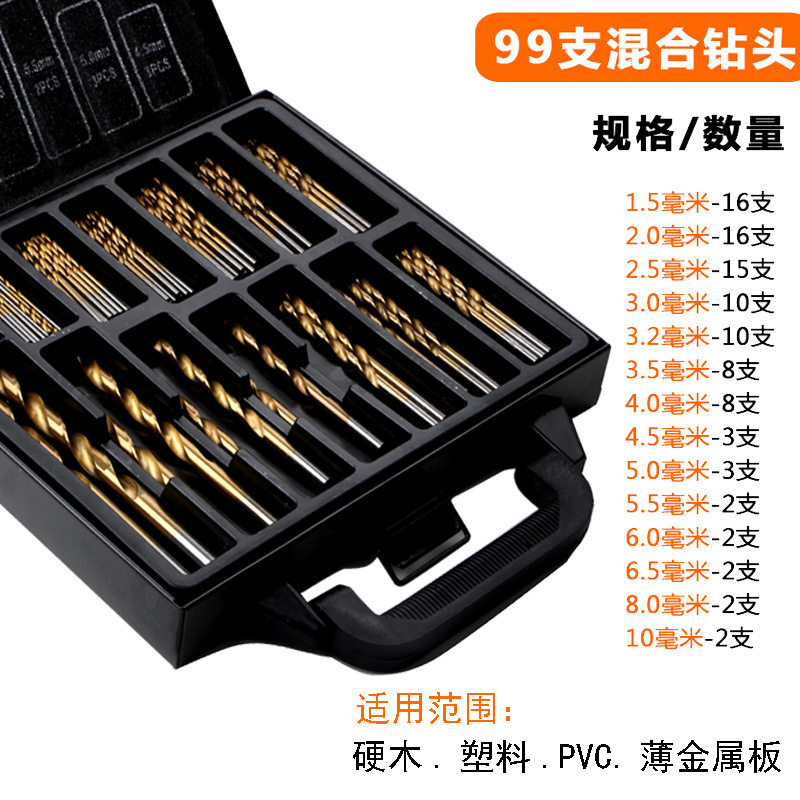 99PC Twist Drill Iron Box Fit 99 Pieces High Speed Mesh Plated Titanium Twist Drill Drilling Machine Steel Sheet Drilling Eyedrill