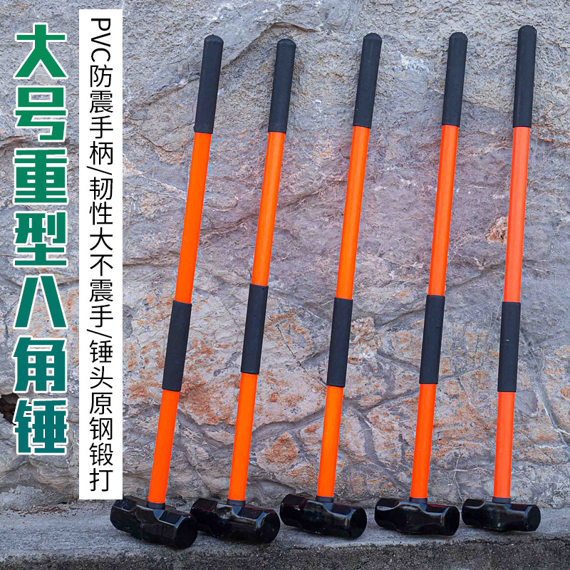 Large shockproof hammer heavy hammer household explosion-proof steel integrated smashing Wall hammer stone masonry octagonal hammer with handlebar