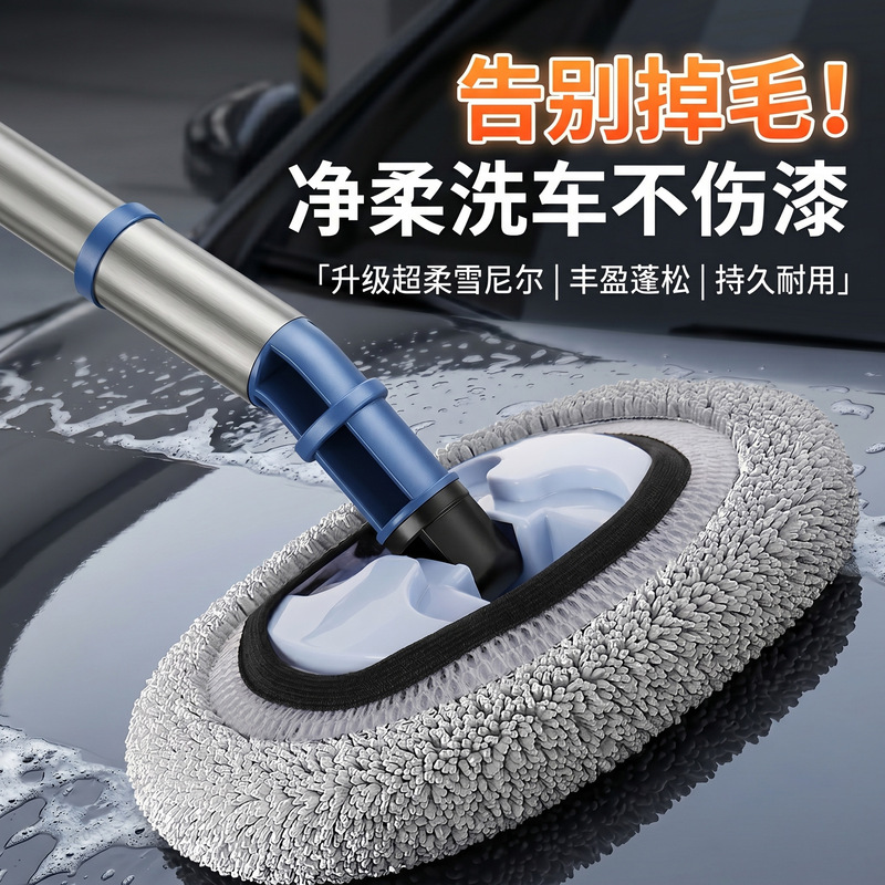 Car Wash Mop, Retractable, Does Not Damage Car Paint, Car Wash Tool, Car Brush, Soft Bristles, Chenille for Car Cleaning