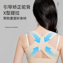  Back back good female adult invisible summer ultra-thin inner wear anti-humpback posture correction belt back correction belt humpback corrector