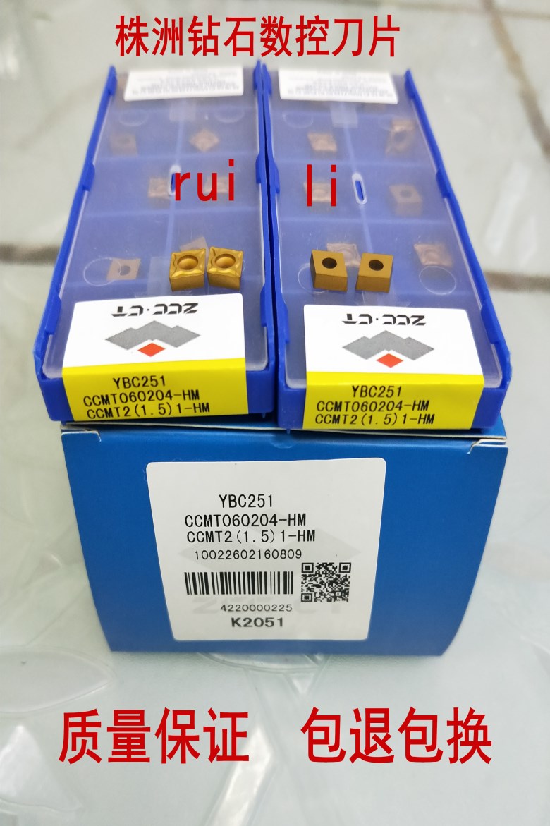 Zhuzhou Diamond CNC Blade YBC251 CCMT060204-53 CCMT060204-HM