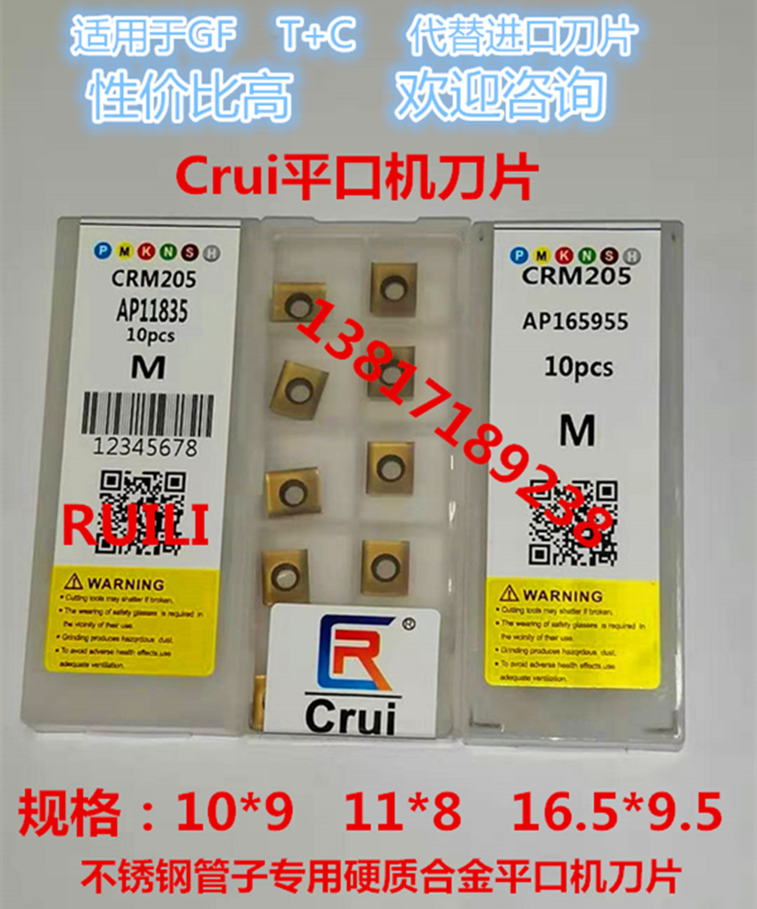 Tube end flat machine blade T C flat machine blade GF flat machine blade stainless steel pipe beveling machine blade