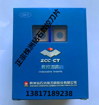 Authentic Zhuzhou Diamond CNC blade surface milling cutter YB9320 SNMX120512-GL universal material