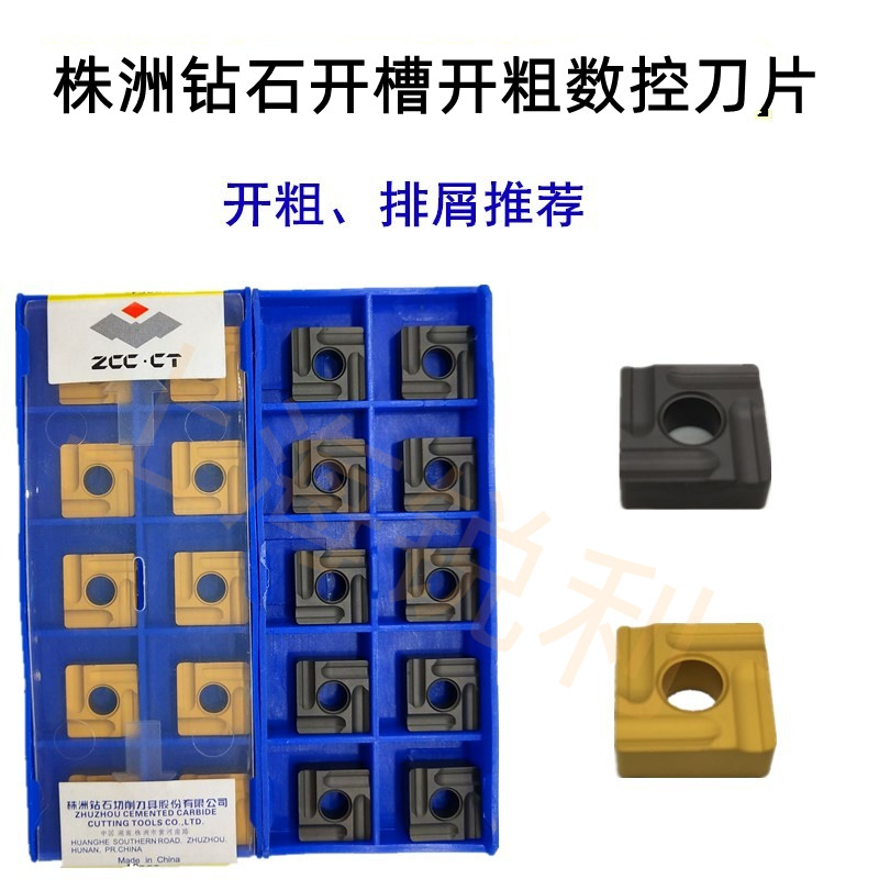 Zhuzhou CNC blade YBC251 YBC252 SNMG120404 120408 120412R L-ZC