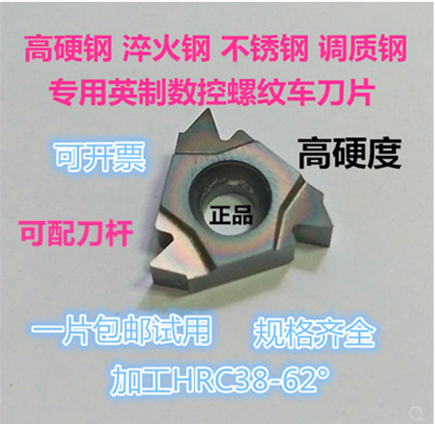 Tempered steel stainless steel hardened steel high hardness steel 60° metric internal and external thread insert 16IR ER 55°