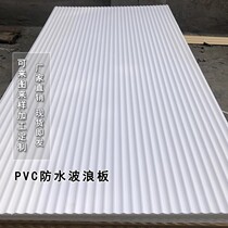 PVC Wave Board Indoor Background Wall Outdoor Door Head Advertising Waterproof Snowflake Board Corrugated Board Corrugated Plate