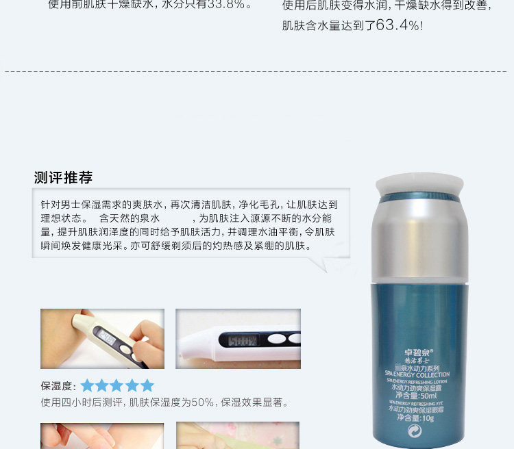 Zhuo Biquan Men Hydrodynamic Dual Care Kết hợp Kem dưỡng ẩm + Kem dưỡng ẩm cho mắt sữa rửa mặt sáng da cho nam
