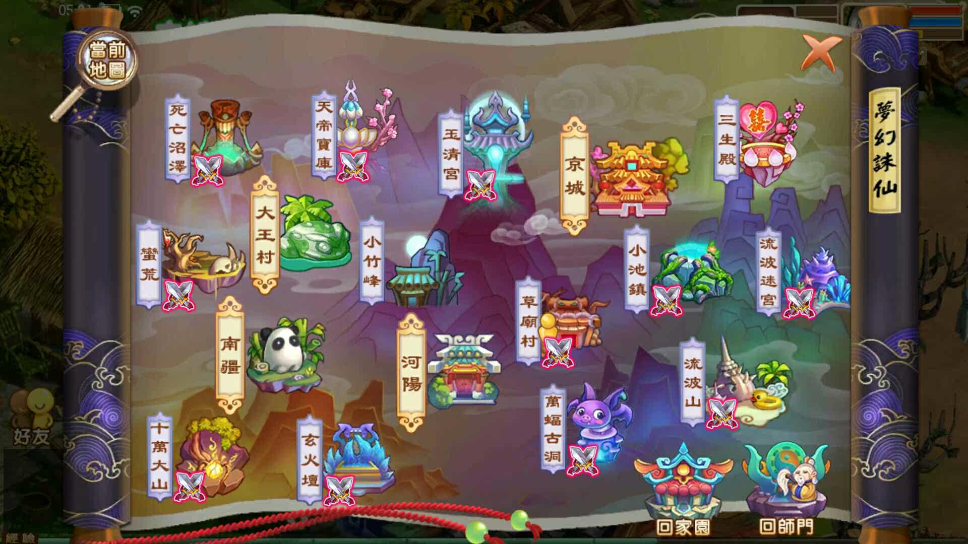 仿大话梦幻诛仙手游破解版内购无限元宝满VIP