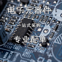  Electronic components Chip IC single chip Resistor capacitor led two and three transistors Professional matching single material query