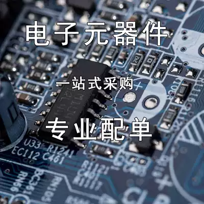Electronic components chip IC single chip resistor capacitor led transistor professional with single material query