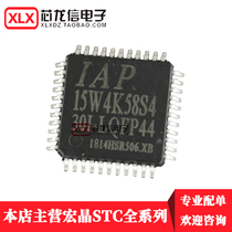  IAP15W4K58S4-30I-LQFP44 microcontroller IAP15W4K58S4 patch 44 feet
