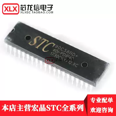 STC90C58RD 40I-PDIP40 wafer STC90C58RD line 40-pin