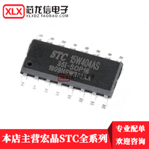 STC single chip new original STC15W404AS-35I-SOP16 single chip microcomputer patch