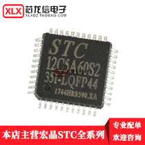 STC single chip new original STC12C5A60S2-35I-LQFP44 single chip microcomputer patch