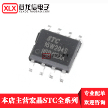  STC microcontroller brand new original STC15W204S-35I-SOP8 microcontroller patch