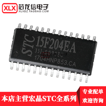 STC15F204EA-35I-SOP28 MCU STC15F204EA patch 28 feet
