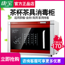 Canbo Combo RTP20A-6 vertical home commercial mini high temperature double layer tea cup tea set disinfection cabinet