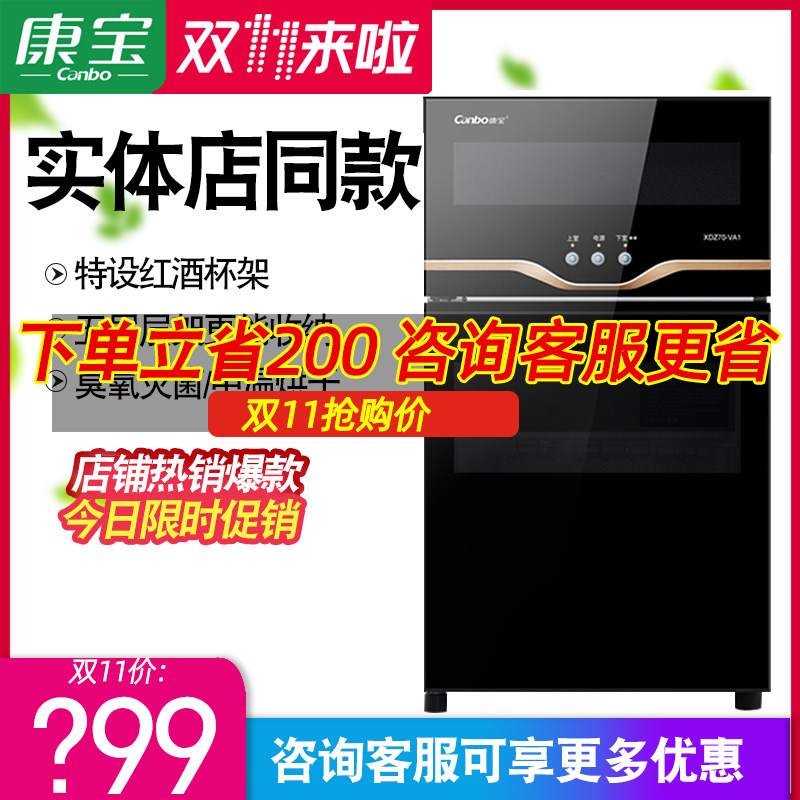 Canbo Compao XDZ80-VA1 Vertical Home Small disinfection cabinet Warm Ozone High Temperature Bowl Chopsticks Cabinet New