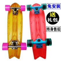 Professional four-wheel skateboard small fish Board beginners children and teenagers walking street single rocker male and female Road Board