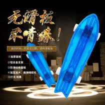 Flash small fish Board single-warped skateboard beginner youth night skateboard children adult four-wheel scooter