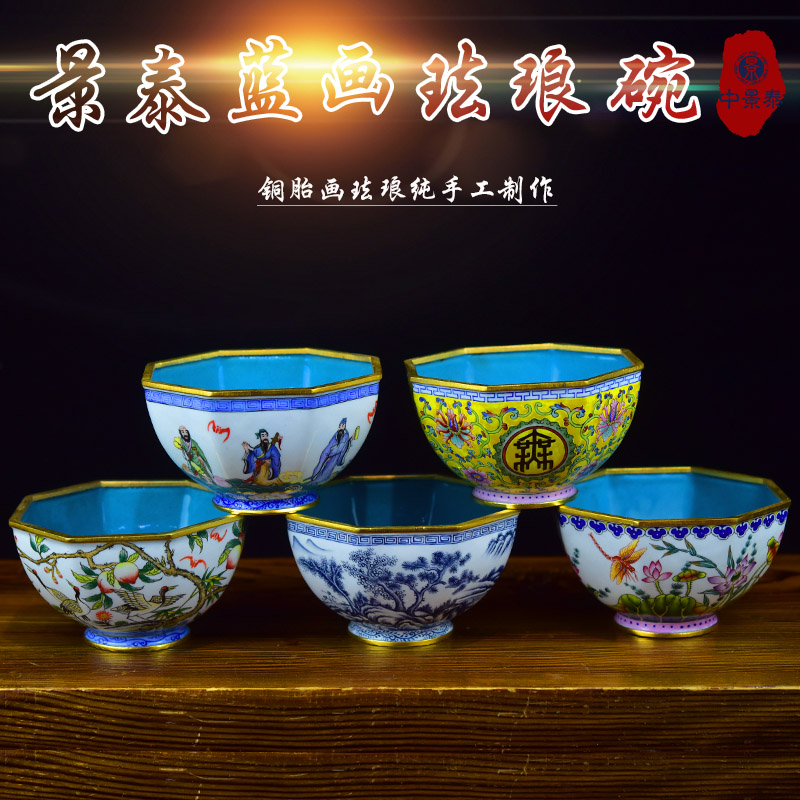 送料無料 珍しい銅胎有線七宝碗（景泰藍）両面加工☆希少☆ 景泰藍銅