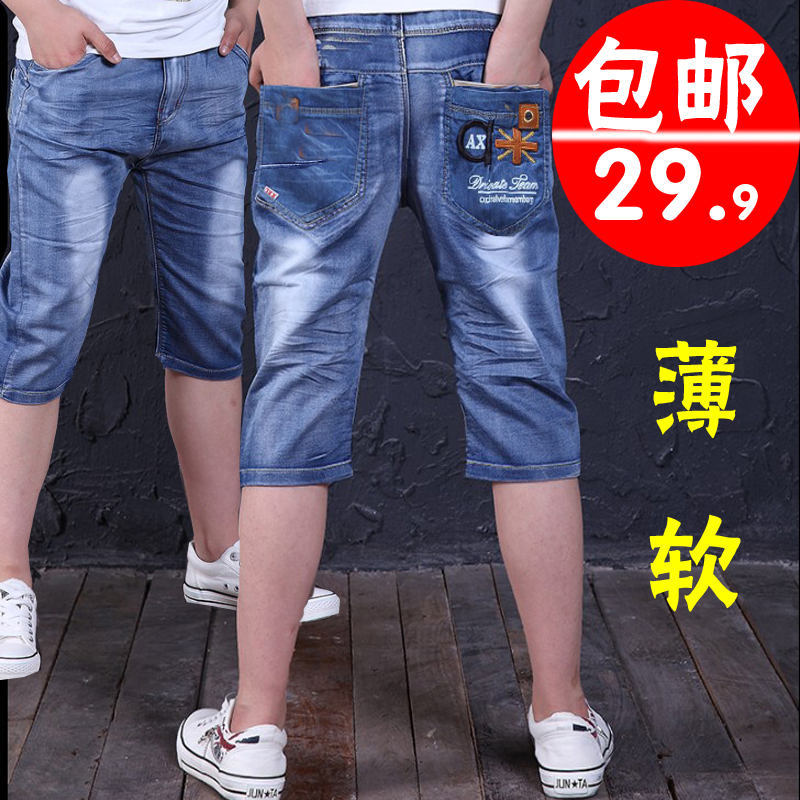 quần bé trai 9 trẻ em denim quần short mùa hè quần bảy điểm mỏng quần lỏng lẻo cậu bé quần ngựa thường 6 tuổi.