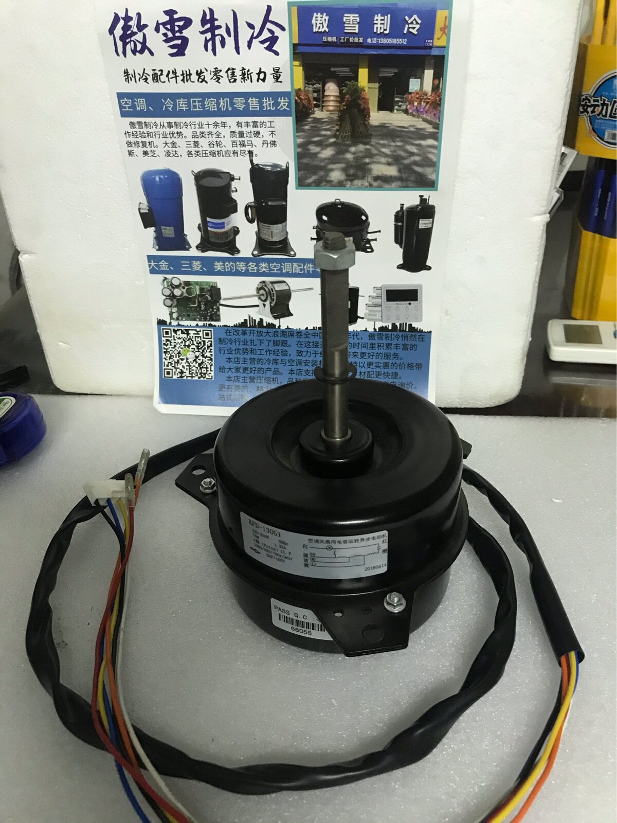 New original Haier air conditioning outdoor fan motor KFD-130G(1) fan motor motor is 0010451931
