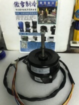 New original Haier air conditioning outdoor fan motor KFD-130G(1) fan motor 0010451931
