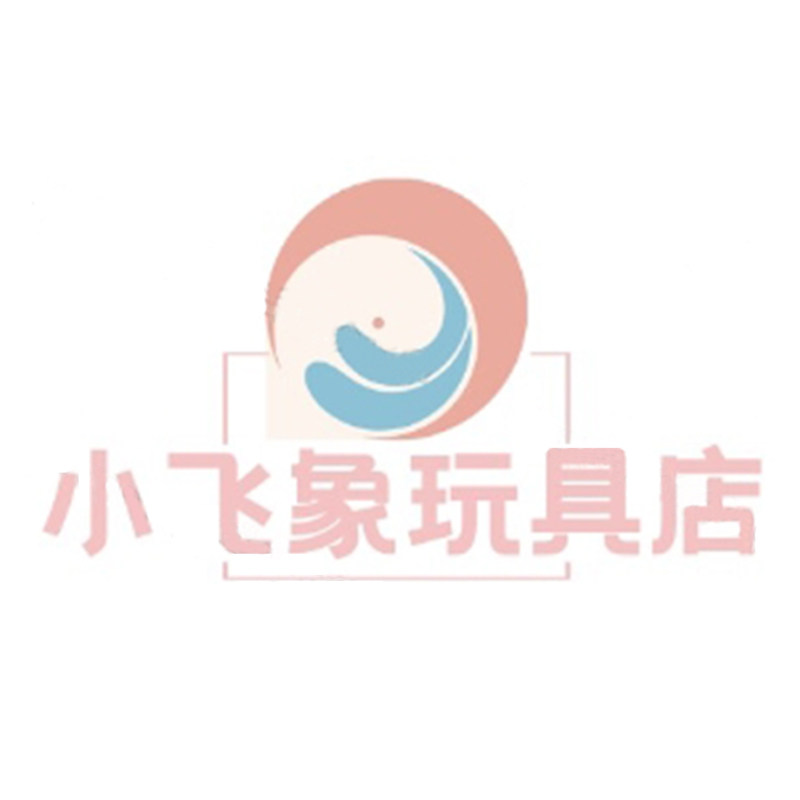小飞象积木玩具店的LOGO