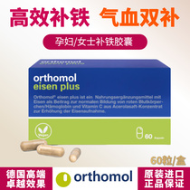 German pregnant and postpartum womens sexual iron supplement during pregnancy and lactation 60 days of iron tablets Orthomol