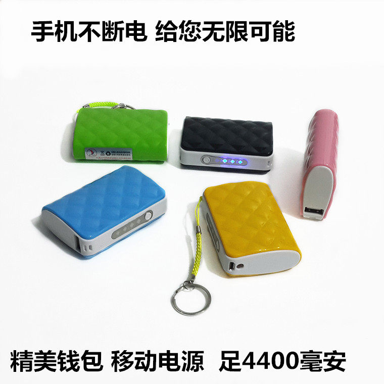 Mini wallet sufficient mobile power smart phone universal 1A fast mobile charging 4G good companion