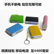 Mini wallet sufficient power mobile power smart phone universal 1A fast charging Treasure 4G mobile phone good companion