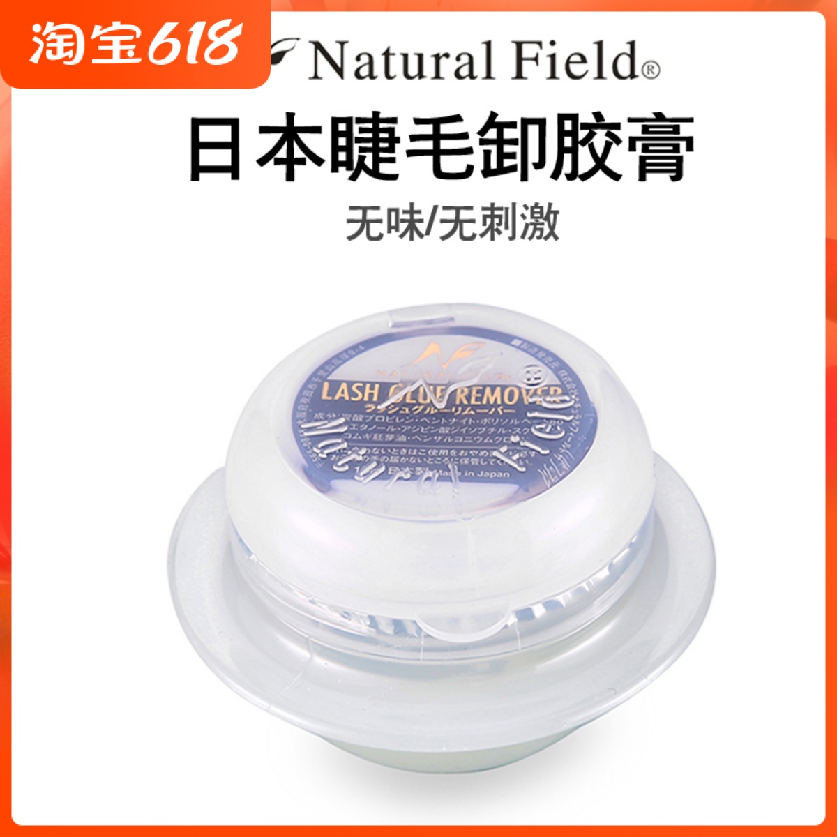 Japan nay curl removal of mascara to remove grafting false eyelash gum Hydrolysis Gel-Gel-Free Agent Odourless Without Irritation